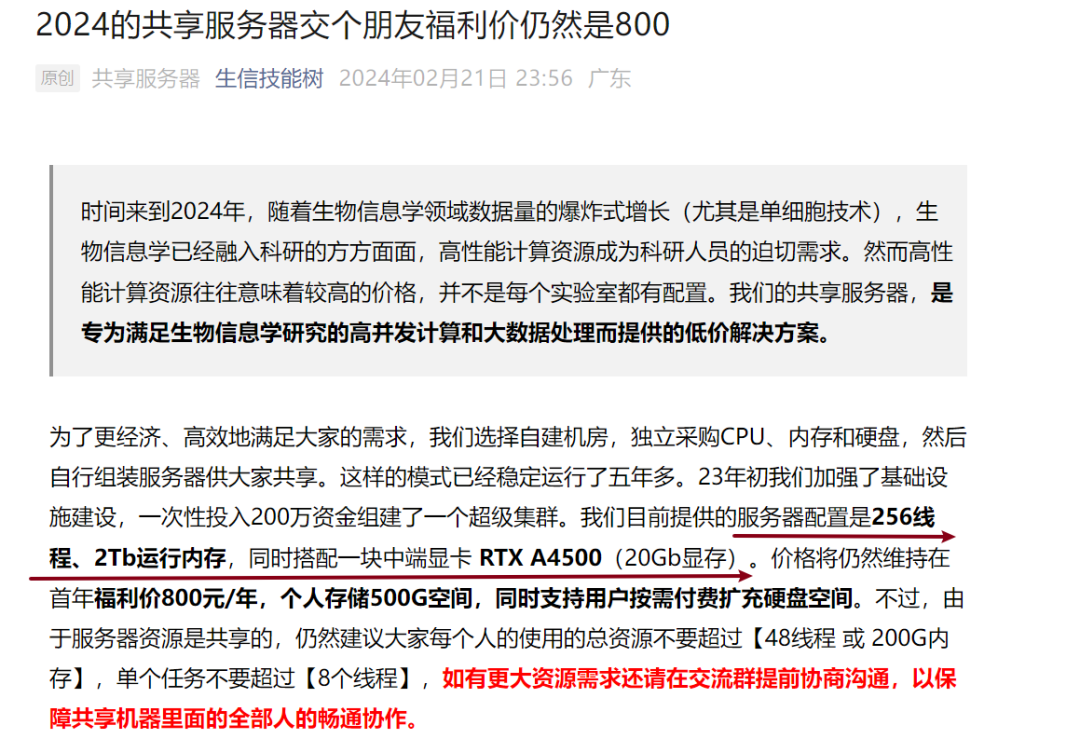 比如咱们的共享服务器